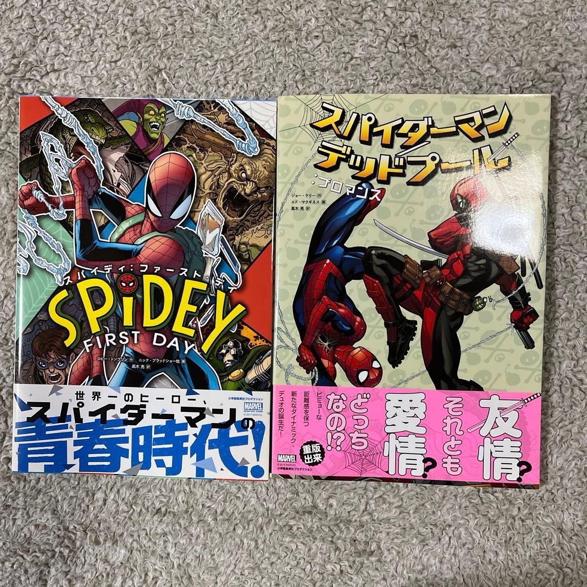 アメコミ マーベル 翻訳版 36冊セット - 漫画 アメコミ マーベル 翻訳版 36冊セット - 漫画