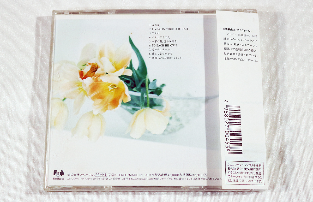 【村瀬由衣】ソロデビューアルバムCD『水曜の朝、窓を開ける』USED_画像2