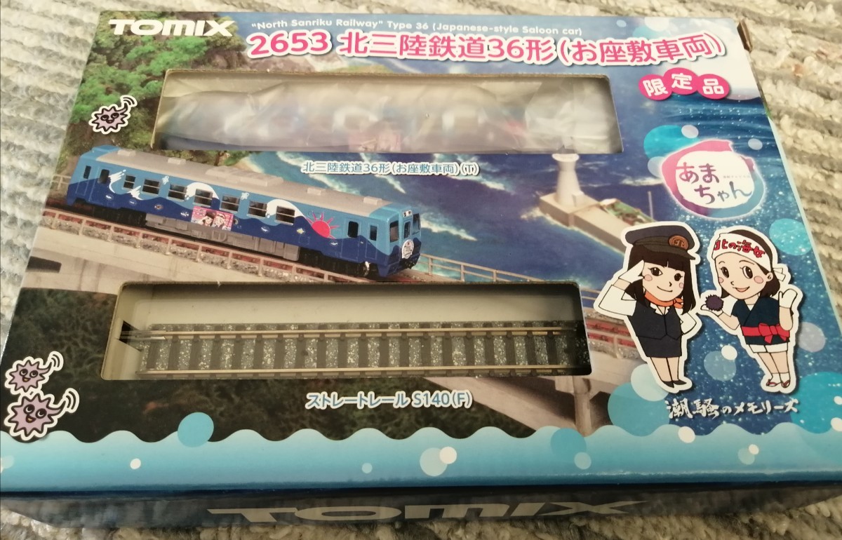 TOMIX2653北三陸鉄道36形(お座敷車両)限定品 未使用