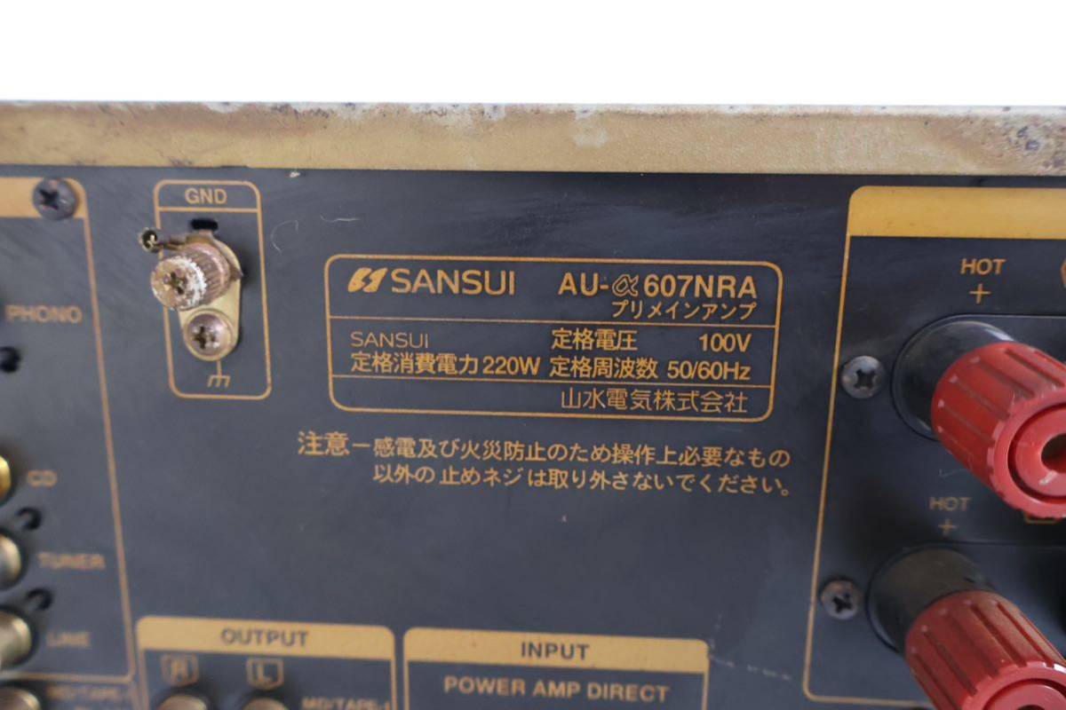 SANSUI サンスイ 山水 プリメインアンプ AU-α607NRA 音響機器 オーディオ　手渡し可能_画像9