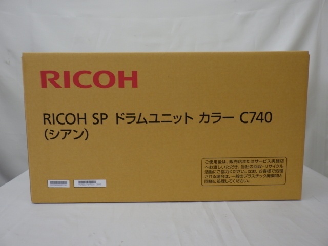 RICOH リコー SP ドラムユニット カラー C740 シアン トナー 未使用品 240213 HC_画像1