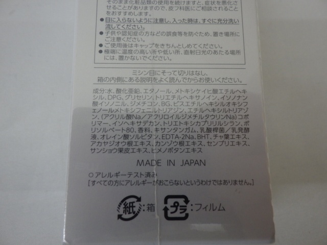 TWANY トワニー UVサンプロテクターa 日焼け止めジェル SPF50+/PA++++ 60g 未使用品 240220_画像4