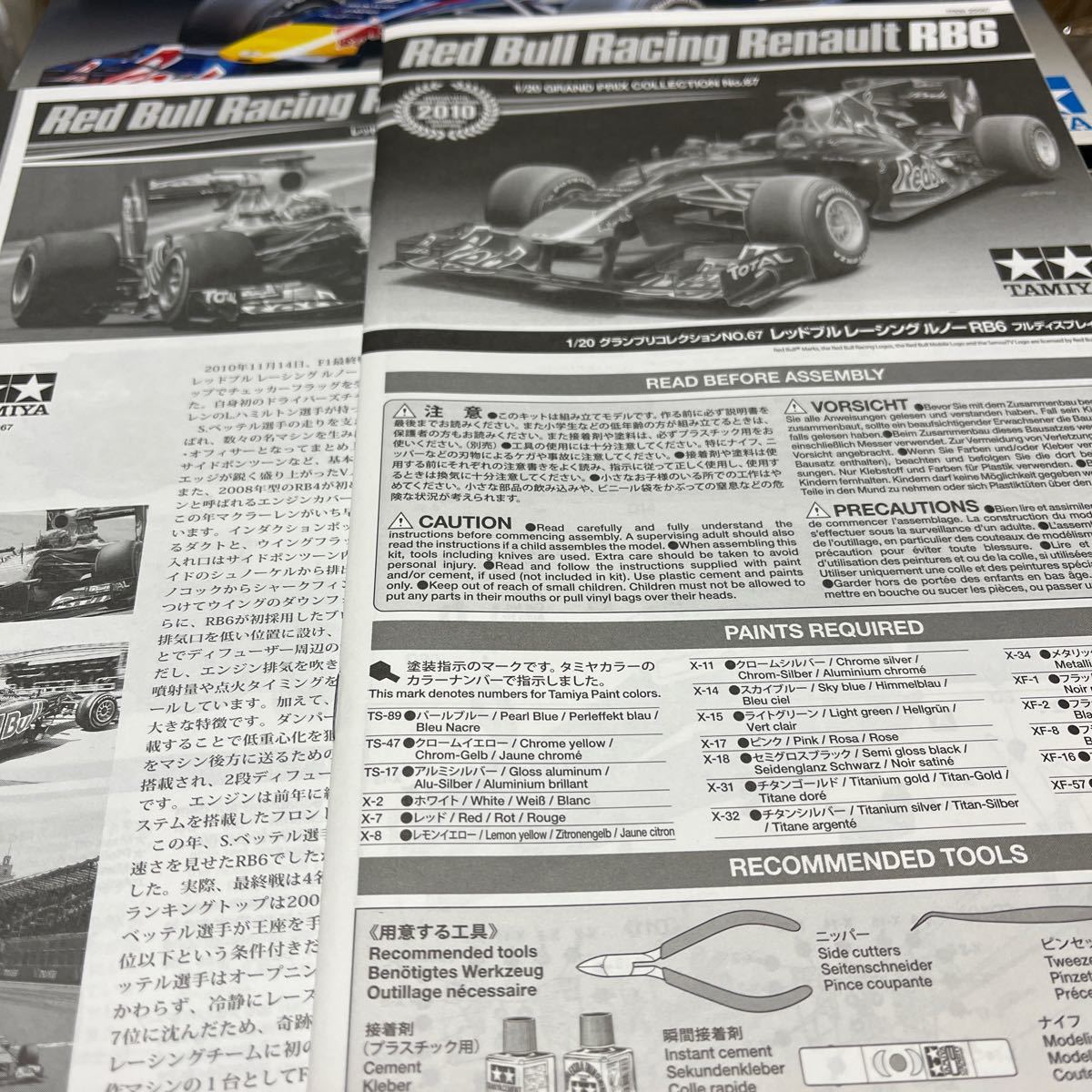 タミヤ レッドブル1/20グランプリコレクション No.67即決価・送料無料_画像3