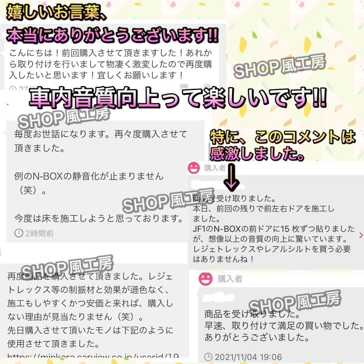 【大特価】完璧を求める方へ！400枚セット！デッドニング応援！制振シート！抜群の制振力【新しくなったシート】の画像8