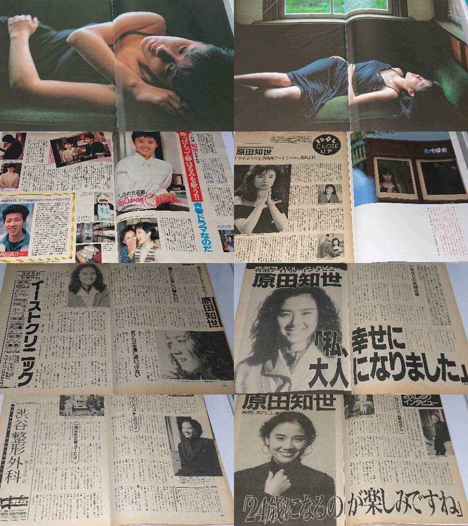原田知世 1982年～1991年 大量 切り抜き ファイル 1冊 80P_画像6