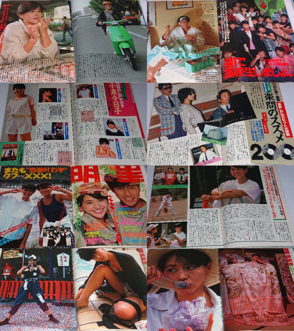 小泉今日子 1982年～1988年 大量 切り抜き ファイル 2冊 155P_画像5