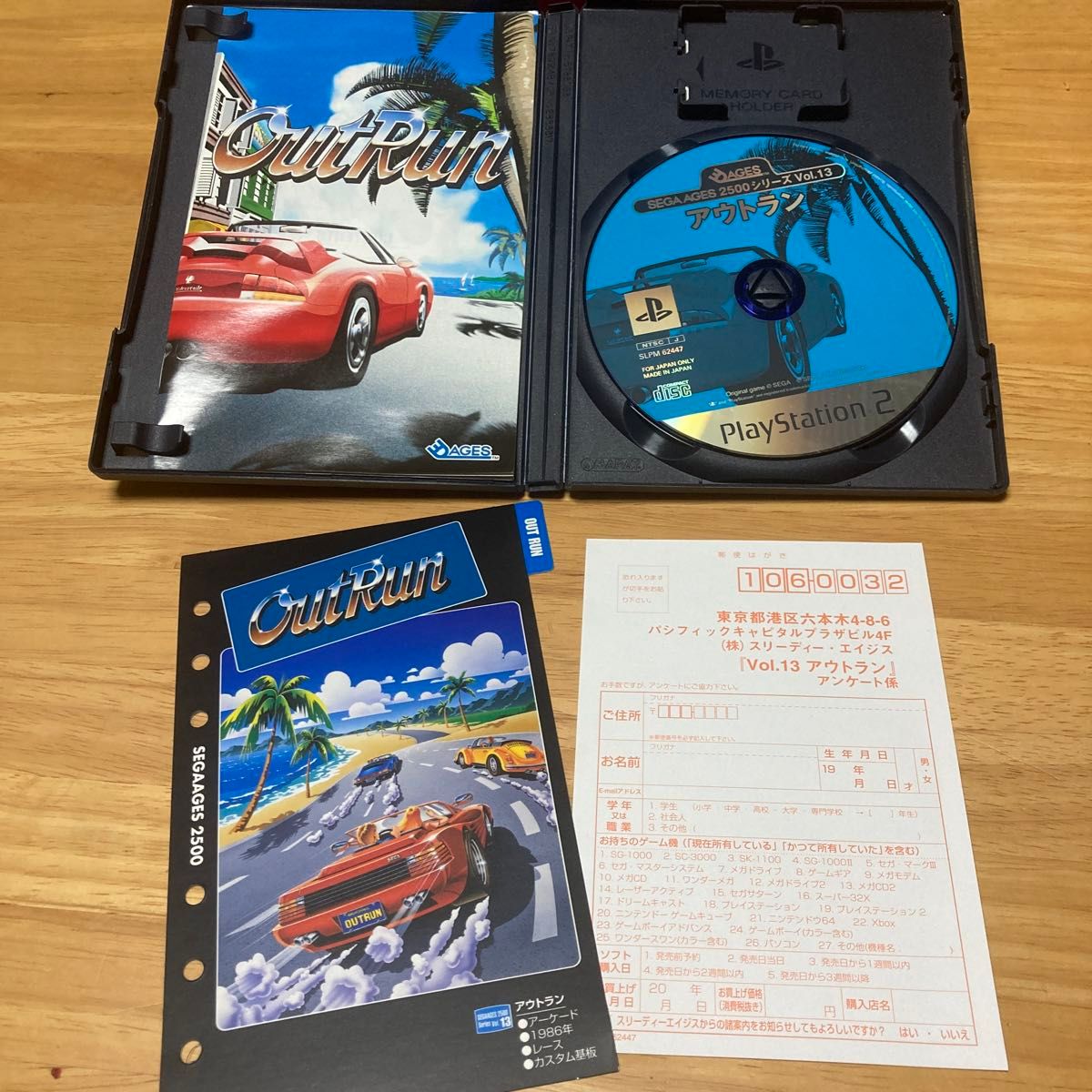 【PS2】 アウトラン2 スペシャルツアーズ （初回限定版）、アウトラン、outrun2006 coast2coast セット