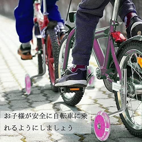 【残りわずか】 ピンク 自転車 練習用 補助輪 子供 キッズ 取付簡単 1220インチ ピンク_画像5