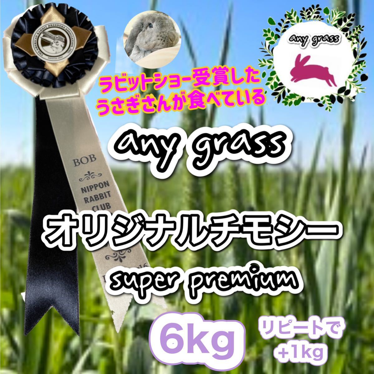 any grass оригинал chimosi-super premium 6kg повтор .+1kg