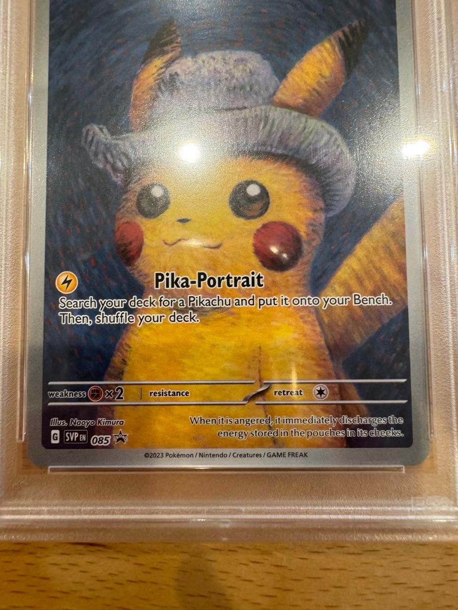 ゴッホピカチュウ PSA9 ポケモンカード