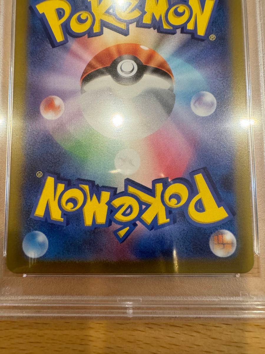ヤドン AR PSA10 ポケモンカード|Yahoo!フリマ(旧PayPayフリマ) ヤドン AR PSA10 ポケモンカード|Yahoo!フリマ(旧PayPayフリマ)
