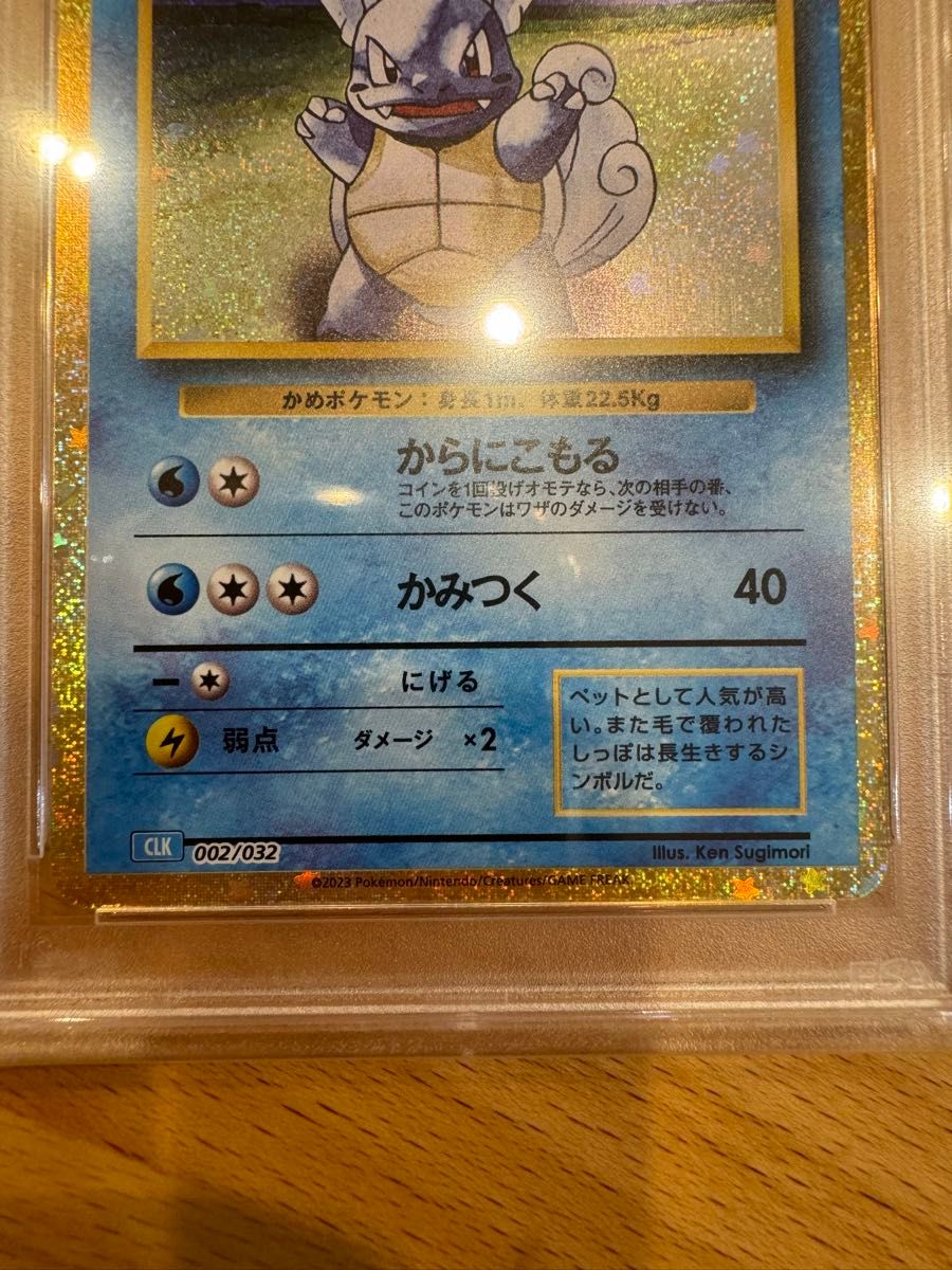 カメール ポケモンカード classic PSA8