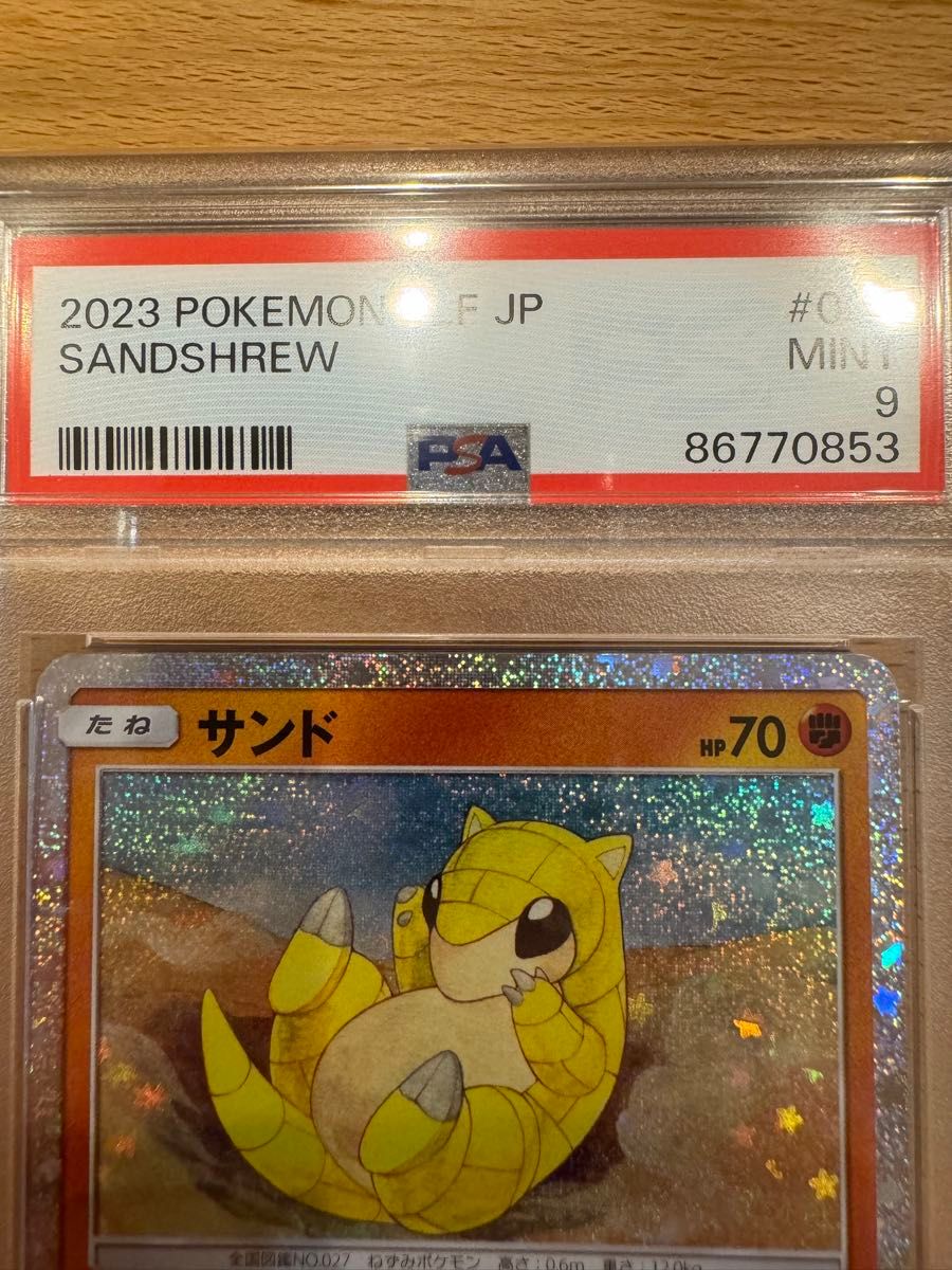 サンド ポケモンカード classic PSA9