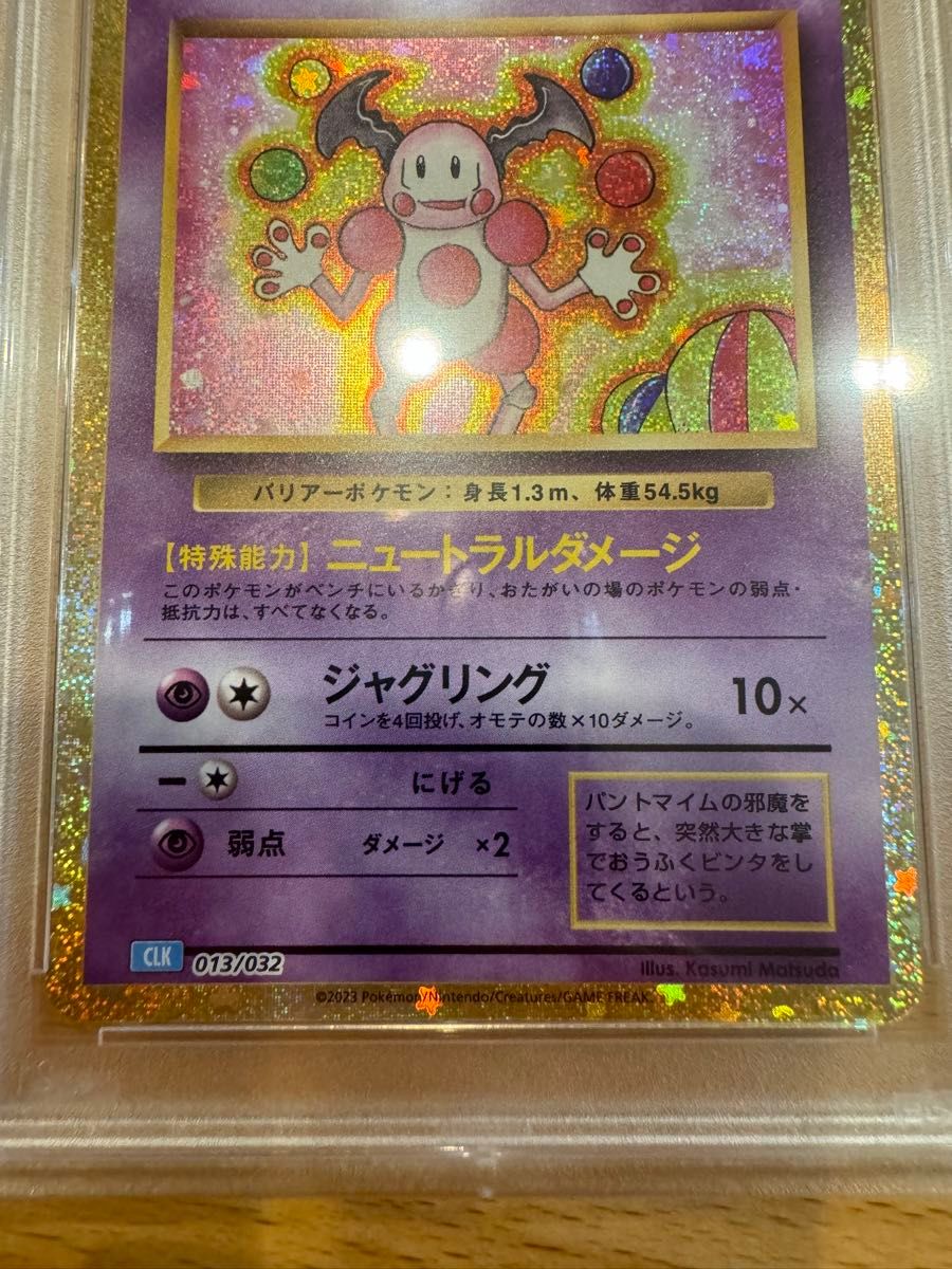 バリヤード ポケモンカード classic PSA9|Yahoo!フリマ(旧 バリヤード ポケモンカード classic PSA9|Yahoo!フリマ(旧