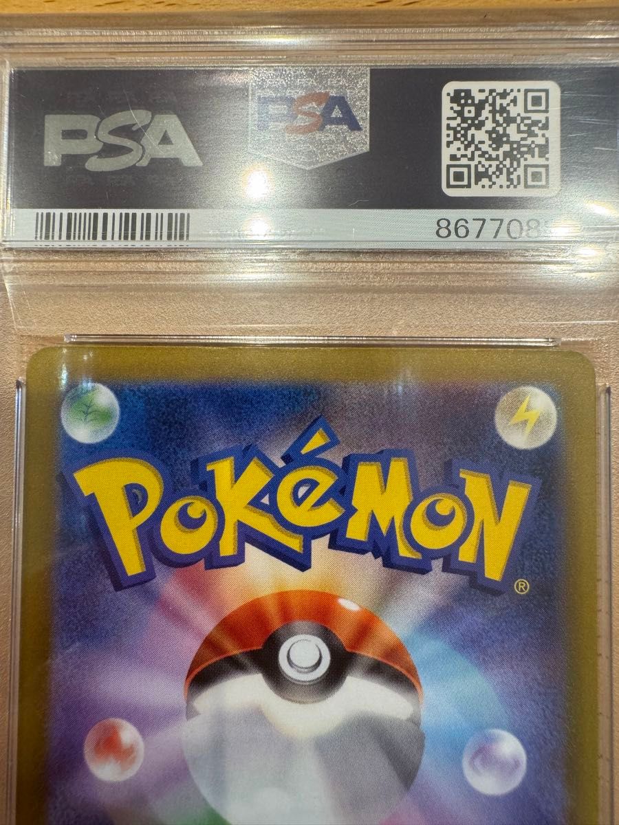 イダイナキバ EX SR PSA10 ポケモンカード｜Yahoo!フリマ（旧