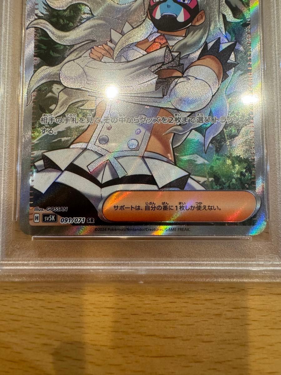 ビワ SR PSA10 ポケモンカード|Yahoo!フリマ(旧PayPayフリマ) ビワ SR PSA10 ポケモンカード|Yahoo!フリマ(旧PayPayフリマ)