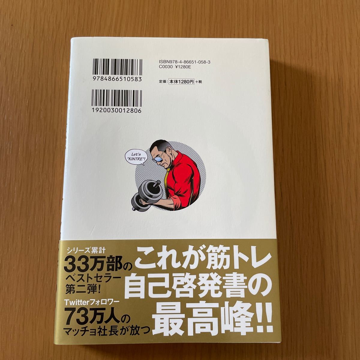 Testosterone 超筋トレが最強のソリューションである　送料無料_画像3