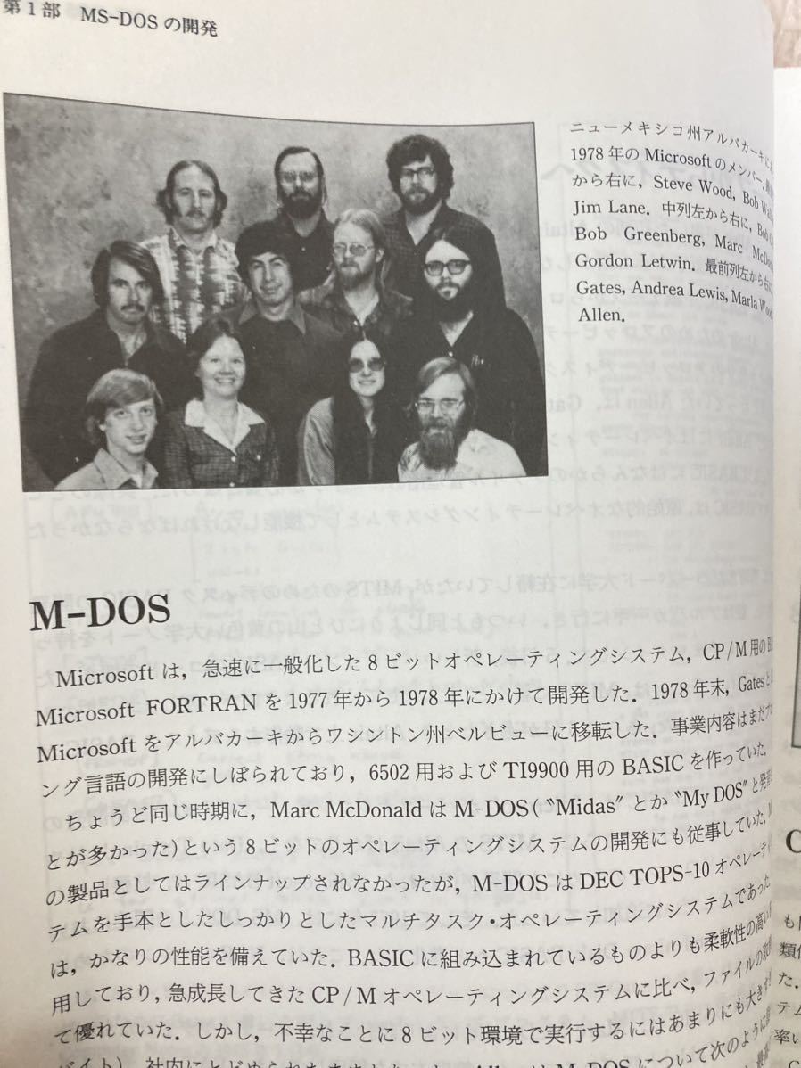The MS-DOS Encyclopedia Volume 1 システム解説編 編者 The MS-DOS Encyclopedia Volume 1 システム解説編 編者
