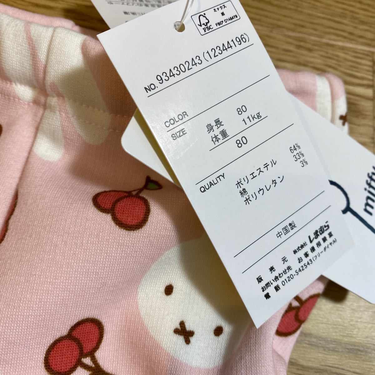  Miffy reverse side nappy pants 80