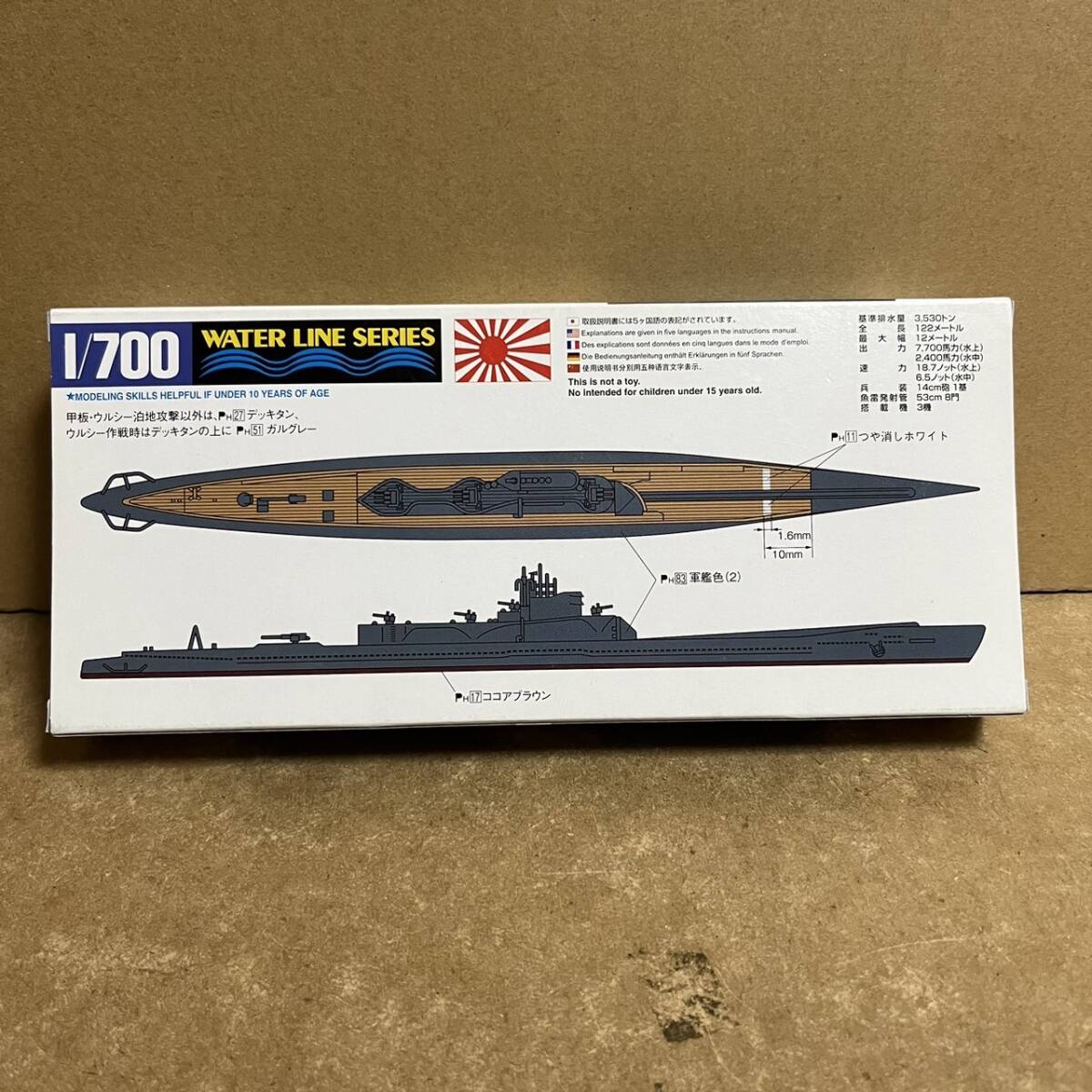 アオシマ 1/700 日本海軍 潜水艦 潜特型 I-401 (伊-401 ！_画像2