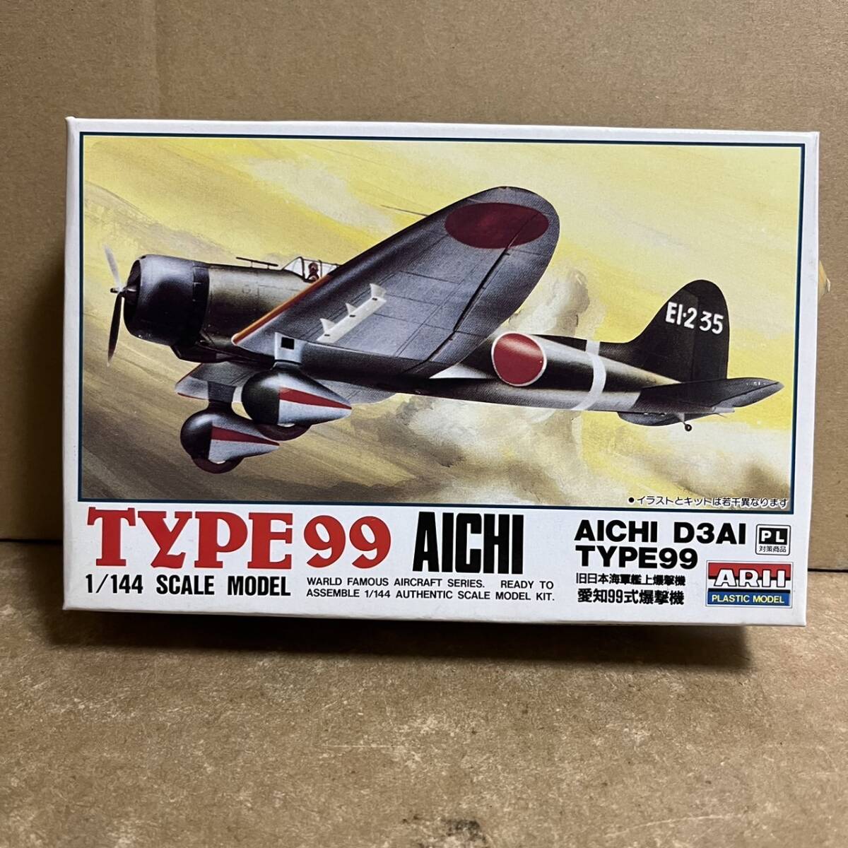 アリイ 1/144 愛知九九式爆撃機Aichi Type99 ！ (1 の画像1