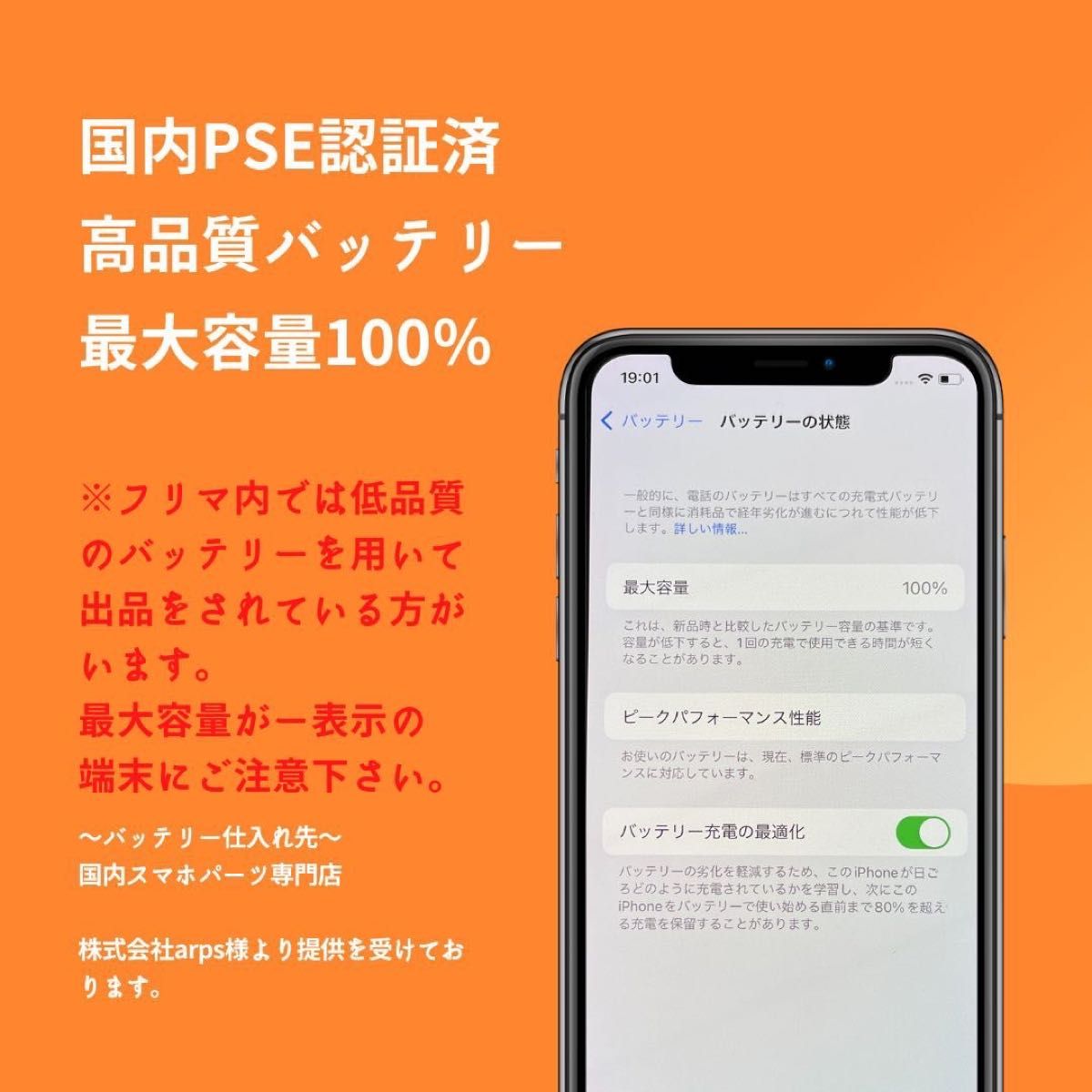 iPhone X 256GB SIMフリー バッテリー新品 初期化済み