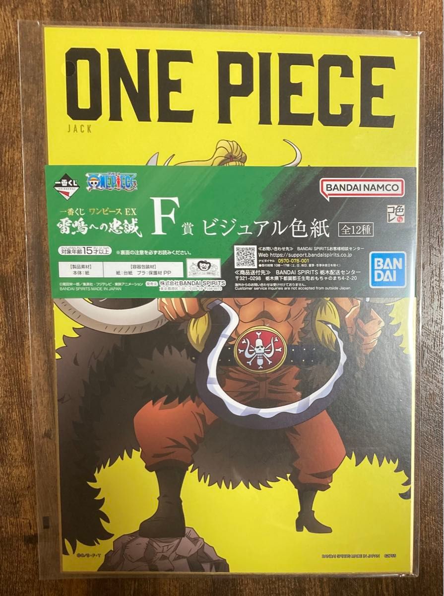 ワンピース 一番くじ まとめ売り ONE PIECE