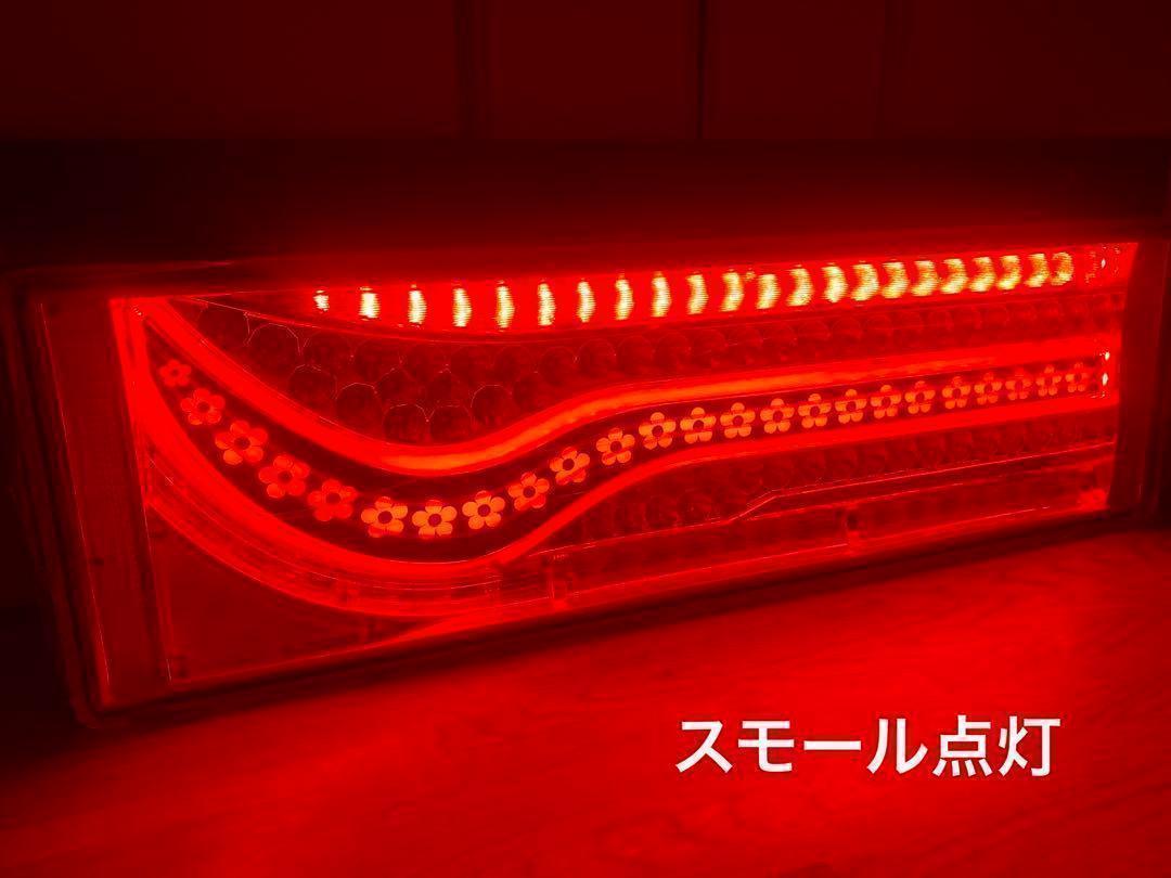 テールランプ 3連 桜グレー 大型 中型トラック 歌舞伎 24V汎用 LED ライト シーケンシャル 流れるウインカー 社外品 いすゞ 日野 ふそう UD_画像6