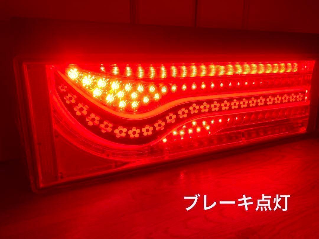 テールランプ 3連 桜グレー 大型 中型トラック 歌舞伎 24V汎用 LED ライト シーケンシャル 流れるウインカー 社外品 いすゞ 日野 ふそう UD_画像7