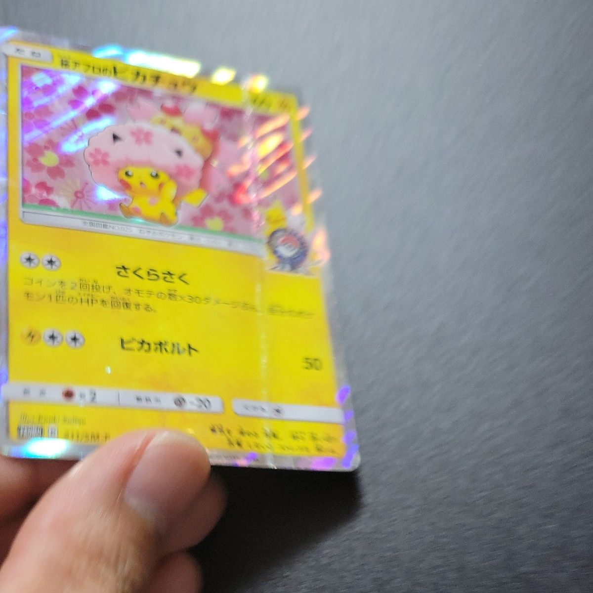 ポケモンカード 桜アフロのピカチュウ|Yahoo!フリマ(旧PayPay ポケモンカード 桜アフロのピカチュウ|Yahoo!フリマ(旧PayPay