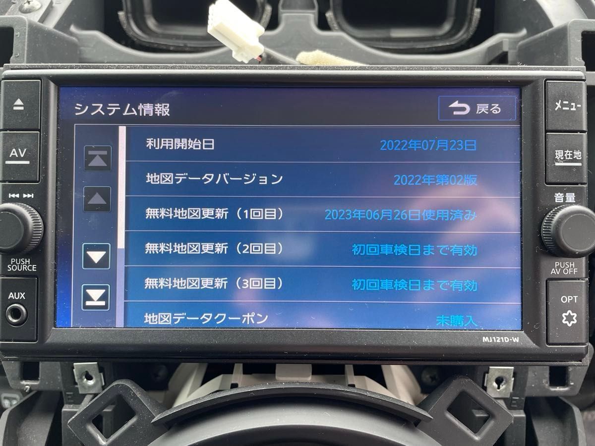 日産純正ナビMJ121D-W|Yahoo!フリマ(旧PayPayフリマ) 日産純正ナビMJ121D-W|Yahoo!フリマ(旧PayPayフリマ)