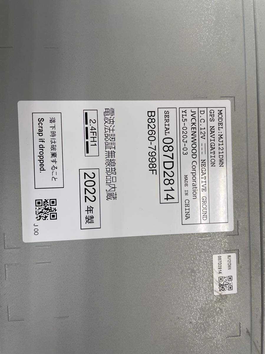 日産純正ナビMJ121D-W|Yahoo!フリマ(旧PayPayフリマ) 日産純正ナビMJ121D-W|Yahoo!フリマ(旧PayPayフリマ)