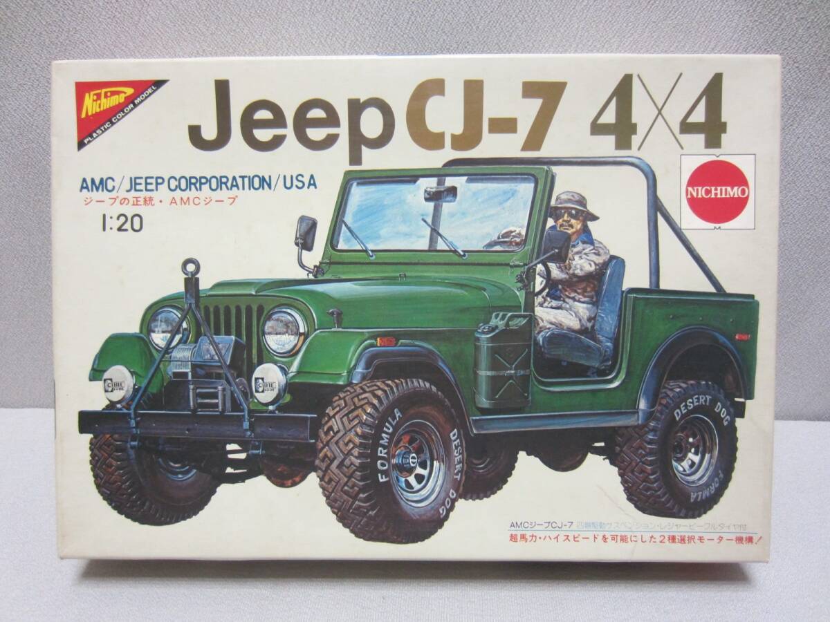 未組立 ★ ニチモ 1/20 ☆ AMC Jeep ジープ CJ-7 4×4 ☆ Nichimo _画像1