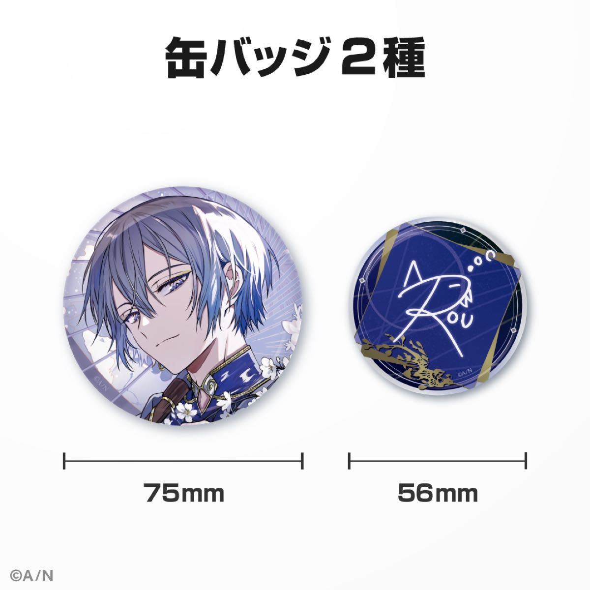 にじさんじ 誕生日グッズ 小柳ロウ 缶バッジ2種類セット|Yahoo にじさんじ 誕生日グッズ 小柳ロウ 缶バッジ2種類セット|Yahoo