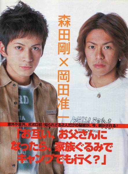 ポポロ 2002年■嵐 計10ページ特集／大野智 ボクの理想の恋愛関係／櫻井翔 男だらけの現場／松本潤 二宮和也 相葉雅紀 ハワイで爆笑 aoaoya_画像3