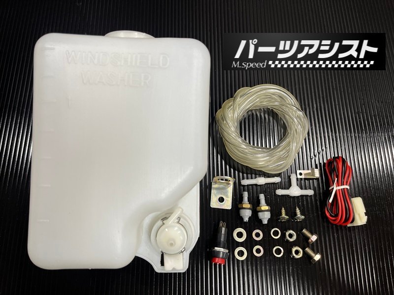 ハコスカ ケンメリ ウォッシャータンク ウォッシャーバック ローレル ブタケツ S30Z GC10 KGC10 KGC110 GC110 GC111 C130 510 SSS_画像1