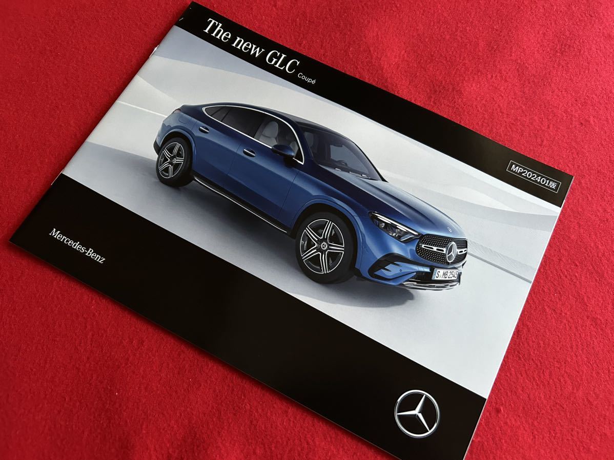 【カタログ】★即決★2023年12月★新型 メルセデス ベンツ GLC クーペ★220d 4MATIC(ISG搭載)★mercedes-benz★メルセデスベンツの画像1