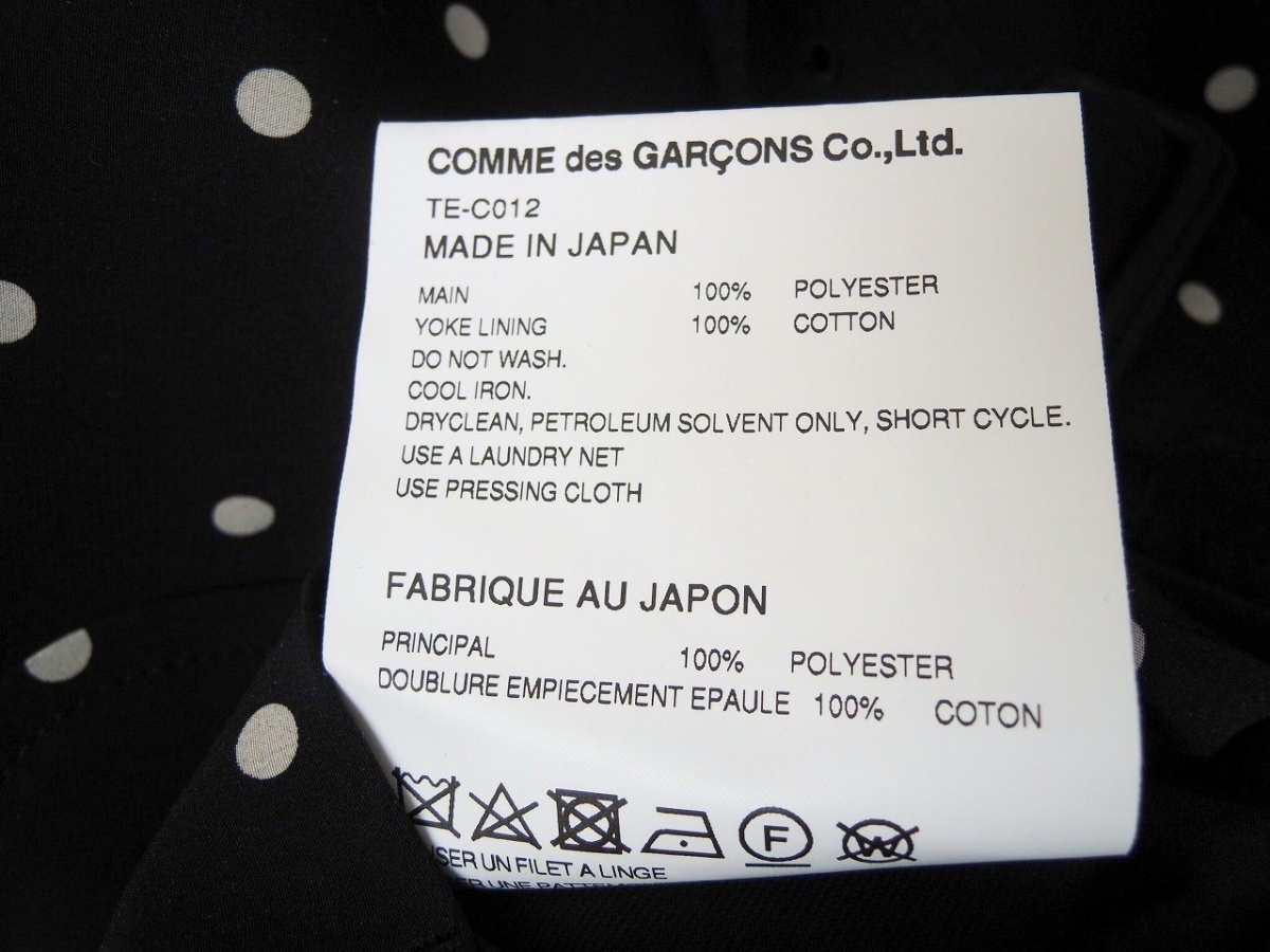 tricot COMME des GARCONS トリコ コムデギャルソン ドットデザインベルト付きコート M TE-C012 AD2019 ポリエステル100% 日本製_画像7