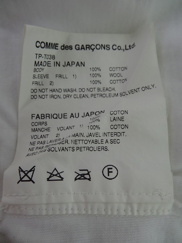 tricot COMME des GARCONS トリコ コムデギャルソン 長袖切替カットソー ホワイト,オフ 綿100% S TP-T038 AD2015_画像8