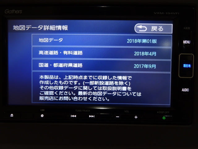 2019 ホンダ純正 Gathers VXM-194VFi スタンダードインターナビ ギャザーズ 08A40-4Y0-401 セキュリティ解除済み N-BOX JF3 パネル付き_画像5