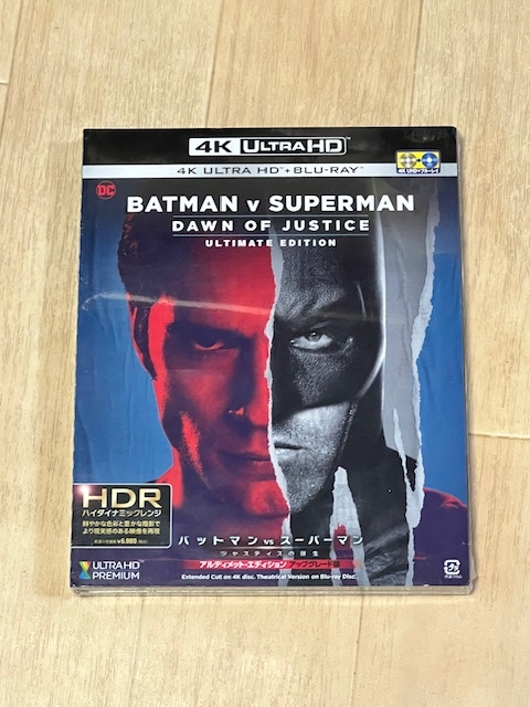 バットマン vs スーパーマン ジャスティスの誕生 アルティメット・エディション アップグレード版 (4K ULTRA HD&ブルーレイセット)_画像2