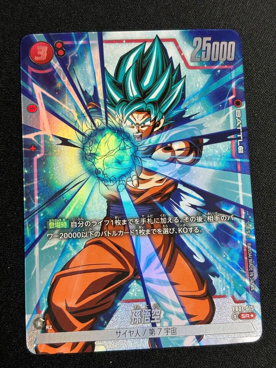 ドラゴンボール フュージョンワールド 孫悟空 sr パラレル｜Yahoo