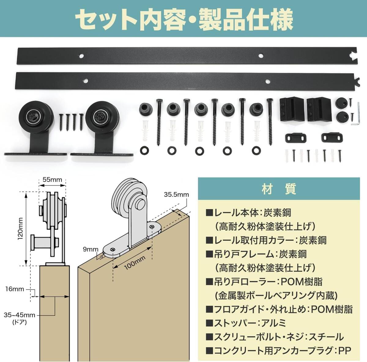 [ネセクト] 吊り引き戸レール DIYキット 国内第三者機関耐荷重試験実施 6FT(約1,831mm)_画像2