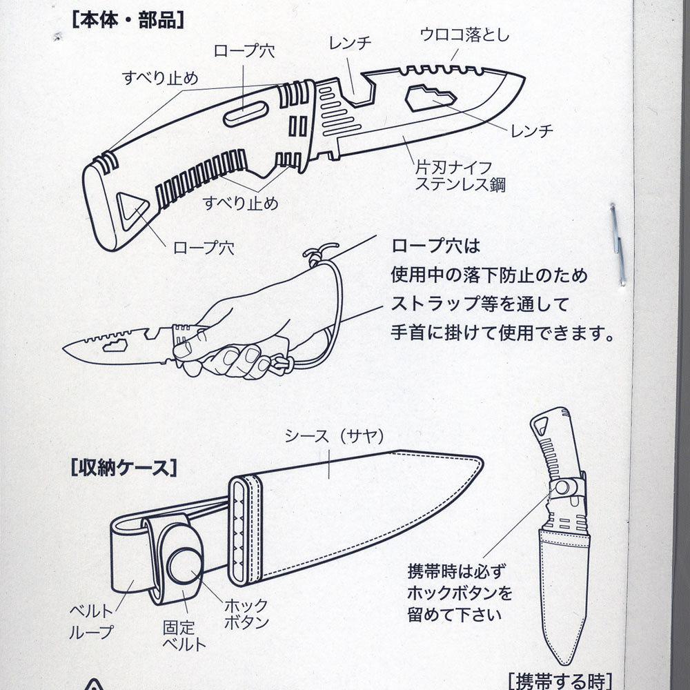 多機能シースナイフ 片刃 日本製 キャンプ、アウトドア、釣りに、ワイルドボーイ2 BN-100ｘ１本_画像8