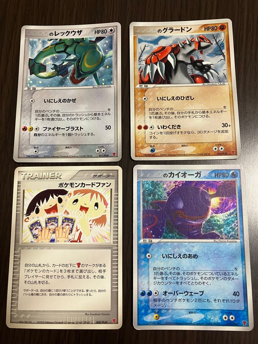 ポケモンカードゲームプレイヤーズ特典カード　レックウザ・グラードン・カイオーガ・ポケモンカードファン