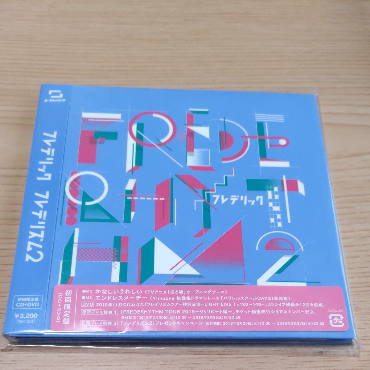  フレデリズム2 初回限定盤  CD フレデリック