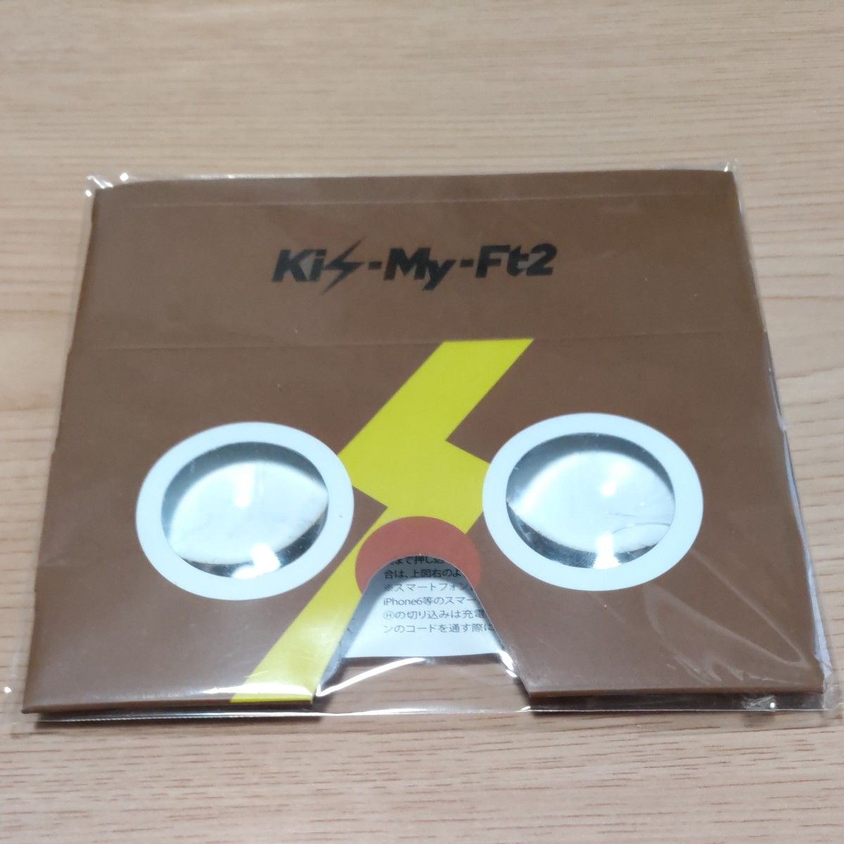 Kis-My-Ft2　FREE HUGS！　初回限定盤A+B+通常版+付録　セット　未開封品