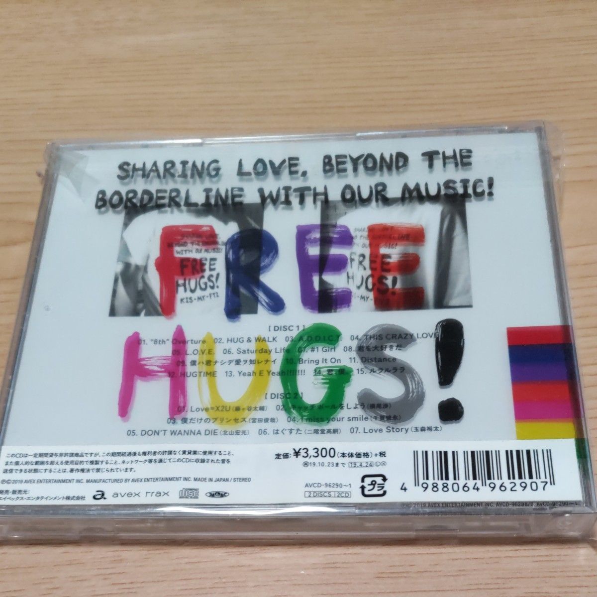 Kis-My-Ft2　FREE HUGS！　初回限定盤A+B+通常版+付録　セット　未開封品