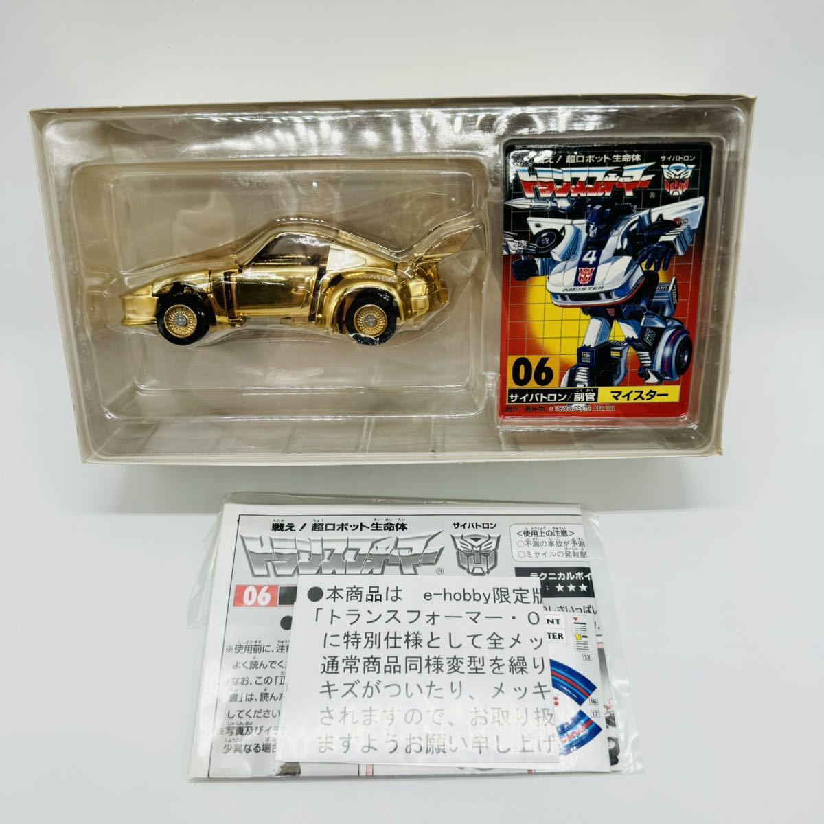 タカラ THE TRANSFORMERS トランスフォーマー e-hobby限定 06 マイスター ゴールドメッキVer. GOLD(その他)|売買されたオークション情報、yahooの商品情報をアーカイブ公開 - オークファン トランスフォーマー タカラ THE TRANSFORMERS トランスフォーマー e-hobby限定 06 マイスター ゴールドメッキVer. GOLD(その他)|売買されたオークション情報、yahooの商品情報をアーカイブ公開 - オークファン トランスフォーマー
