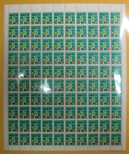 ○【記念切手】国土緑化《20円》 樹木に川（シート） 1975年 未使用の画像1